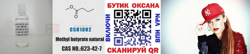 Бутират GHB  наркота  Жуковский 