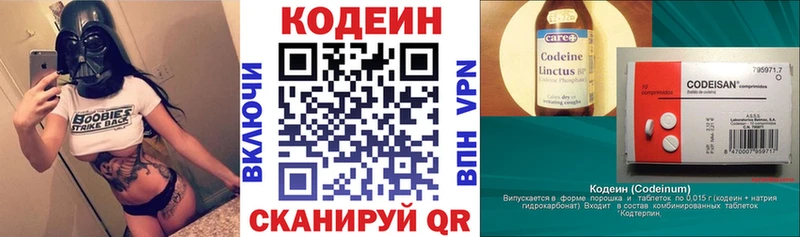 Кодеин напиток Lean (лин)  Жуковский 