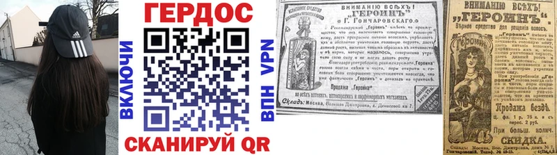 ГЕРОИН герыч  Жуковский 