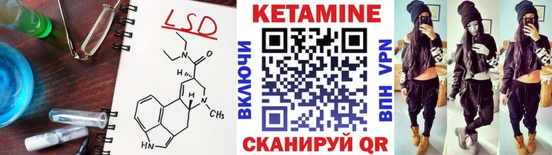 Кетамин VHQ  Жуковский 