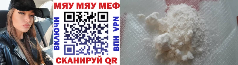 купить закладку  Жуковский  Мефедрон мука 